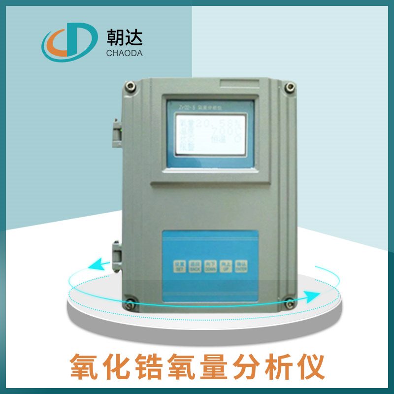 氧化鋯氧分析儀測(cè)量值指示忽高忽低，你知道為什么嗎